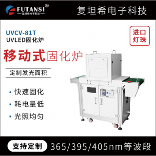 丝网印刷LEDUV固化机，UV油墨印刷固化设备