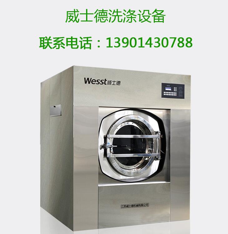 威士德工业洗衣机20-100KG洗脱一体全304不锈钢材质 工业洗衣机