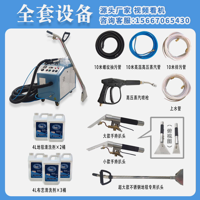 蓝洁盾软装清洗机家居布艺沙发窗帘床垫地毯多功能一体高温清洗机图3