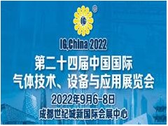 2023第二十四届中国国际气体技术、设备与应用展览会