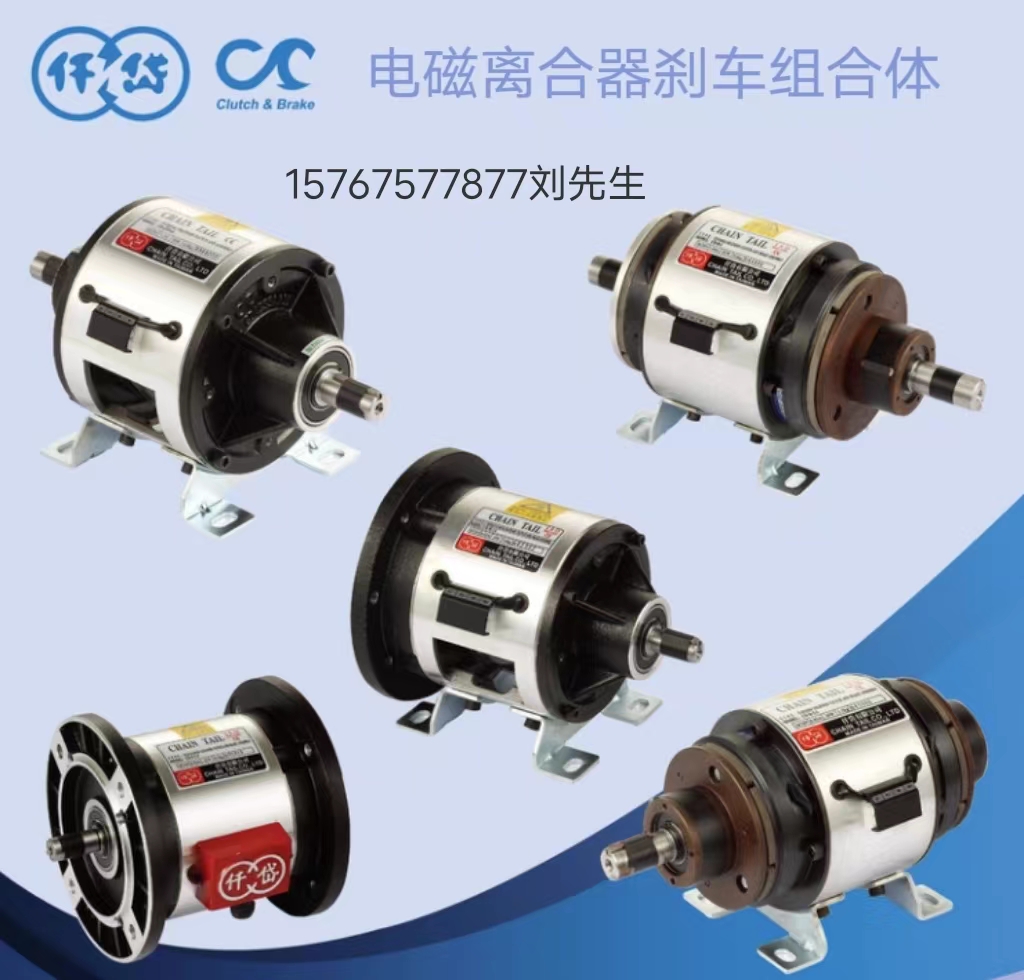 仟岱干式单板电磁离合器制动器图2