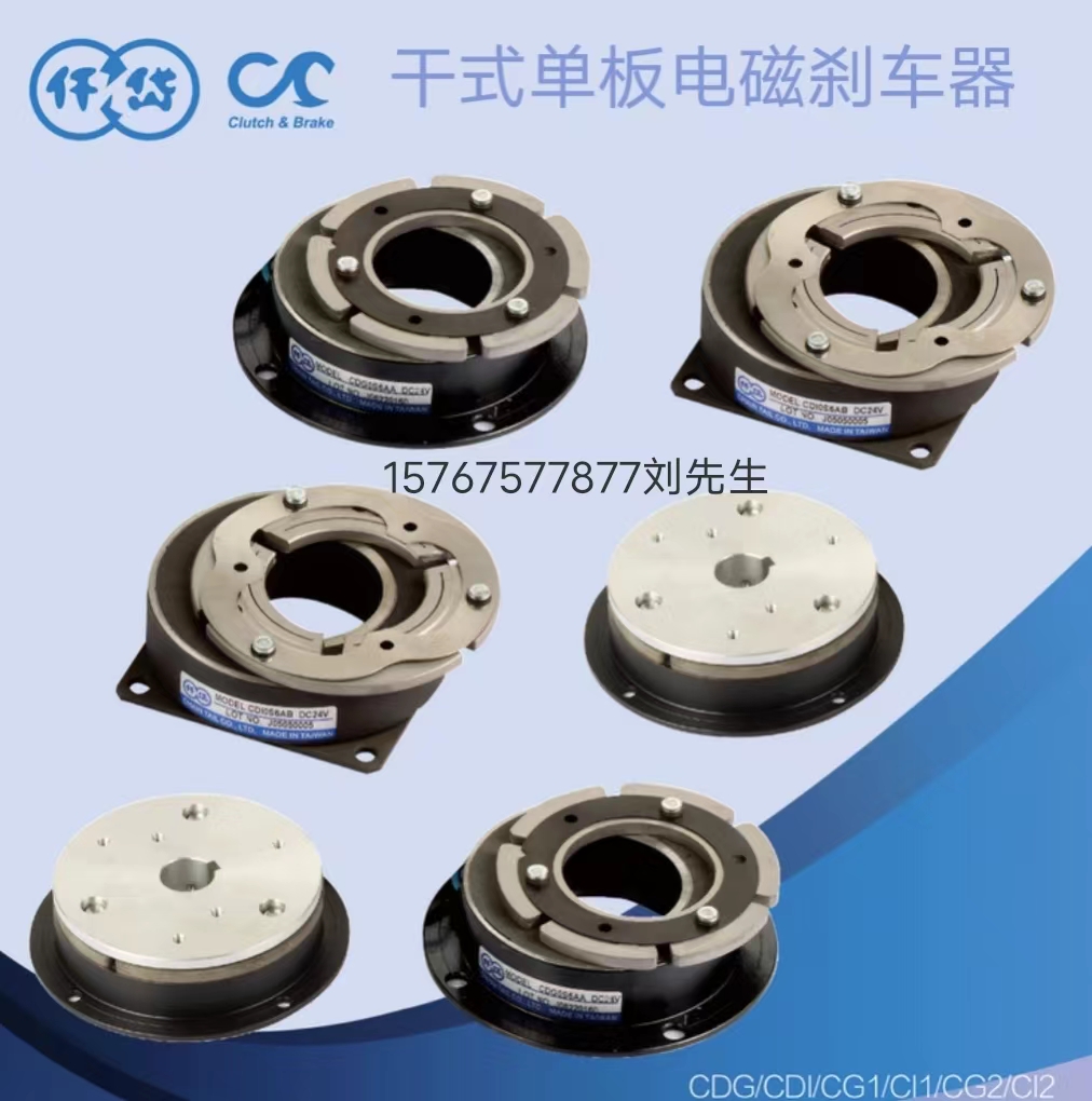 仟岱干式单板电磁离合器制动器图3