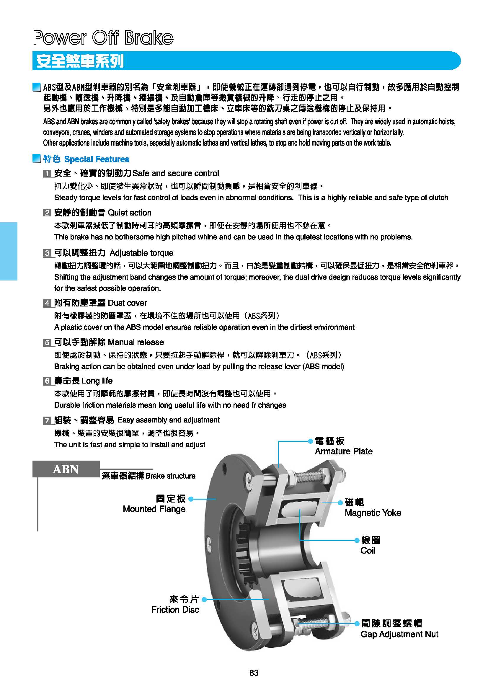 ABS**制动器SMB工业断电式**刹车器图2
