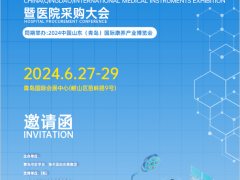 2024青岛医疗器械展览会|2024山东医疗展